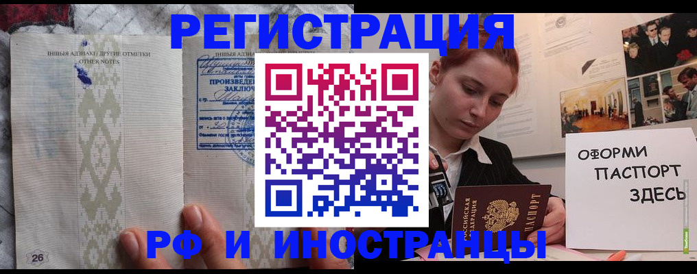 прописка иностранных граждан в Минеральных Водах