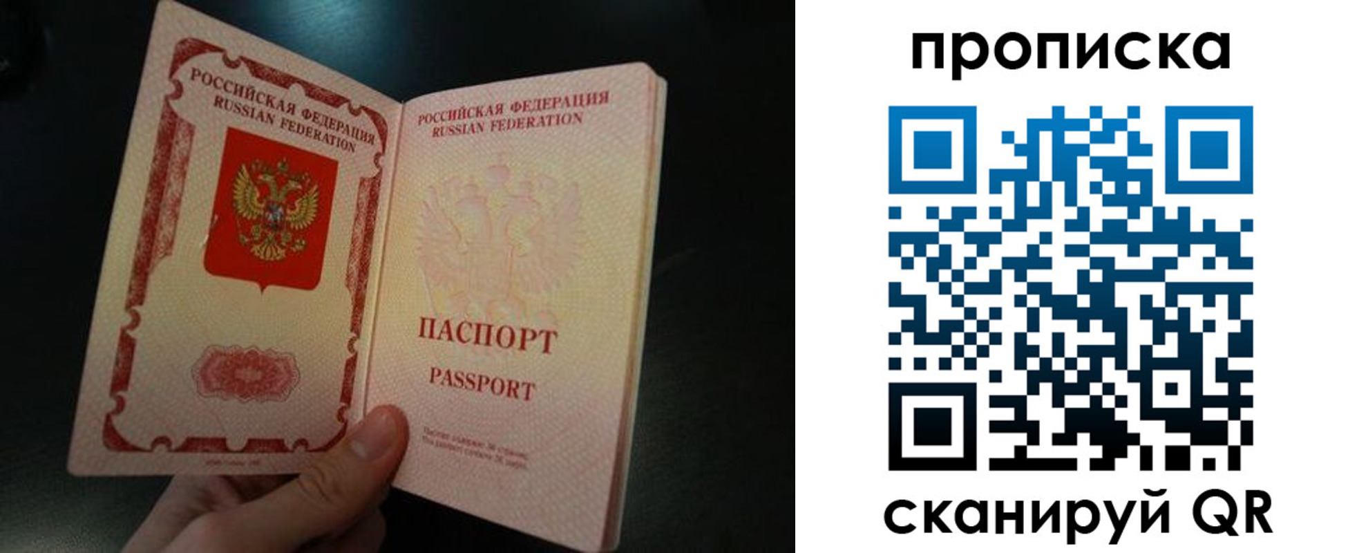 прописка штамп в Минеральных Водах