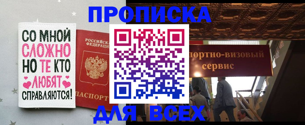 прописка гарантия в Минеральных Водах