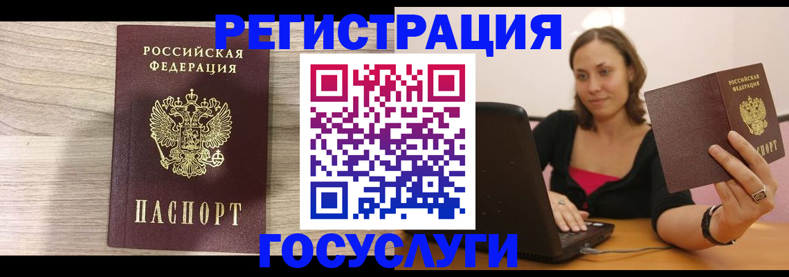 прописка 2025 в Минеральных Водах