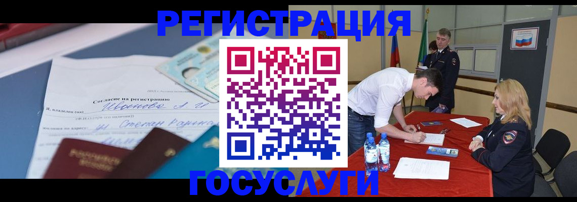 прописка иностранных граждан в Минеральных Водах