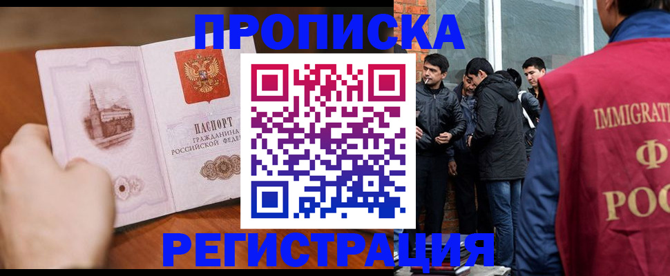 прописка для военкомата в Минеральных Водах